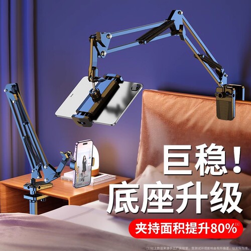 机械臂平板手机支架|千人加购