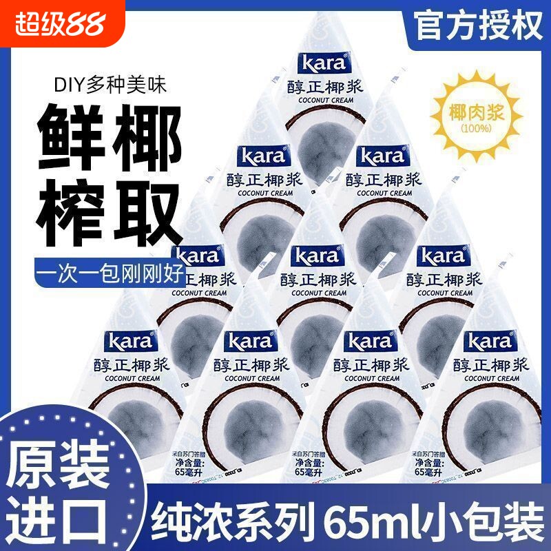 佳乐进口椰浆65ml|139人收藏图片