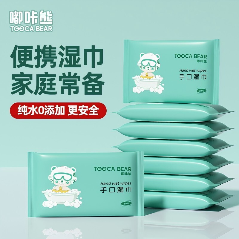湿巾实惠装手口专用宝宝10抽儿童嘟咔熊便携装