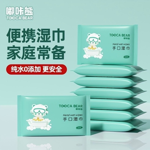 天降1.5！嘟咔熊湿巾实惠装10抽*4包