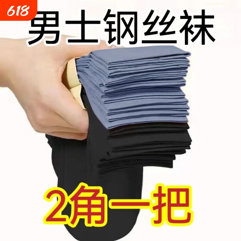 40双袜子男士丝袜男春秋季防臭冰丝中筒袜夏天超薄款透气短袜耐磨