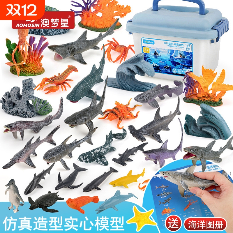 海洋动物玩具仿真模型