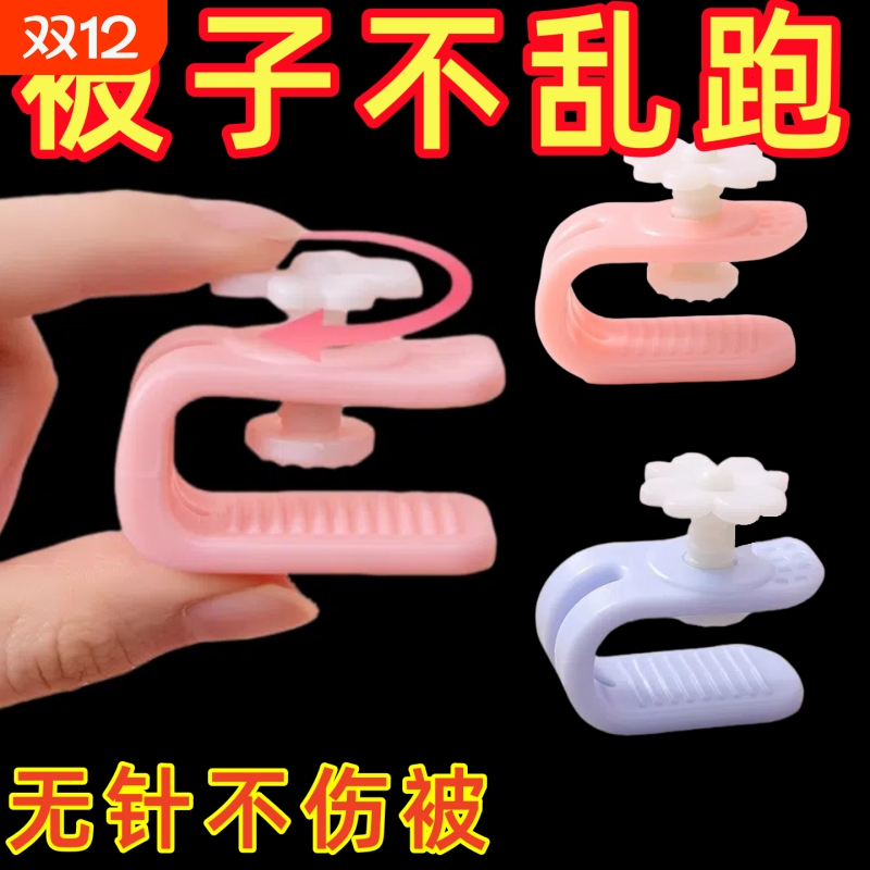 被子固定器无针安全隐形被子固定