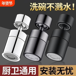 水龙头延伸器厨房卫生间防溅头万能接头万向旋转起泡过滤神器花洒