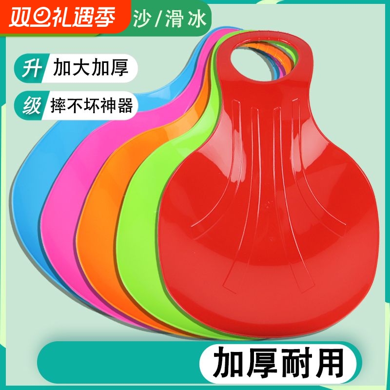 加厚滑沙板蓝色|超2.5万次加购
