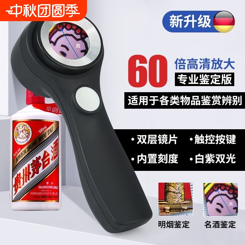 珠宝60倍放大镜带灯烟酒鉴定专用