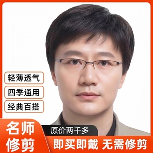 中老年假发男士 光头 真发自然逼真全头套爸爸高端帅气短发毛寸款