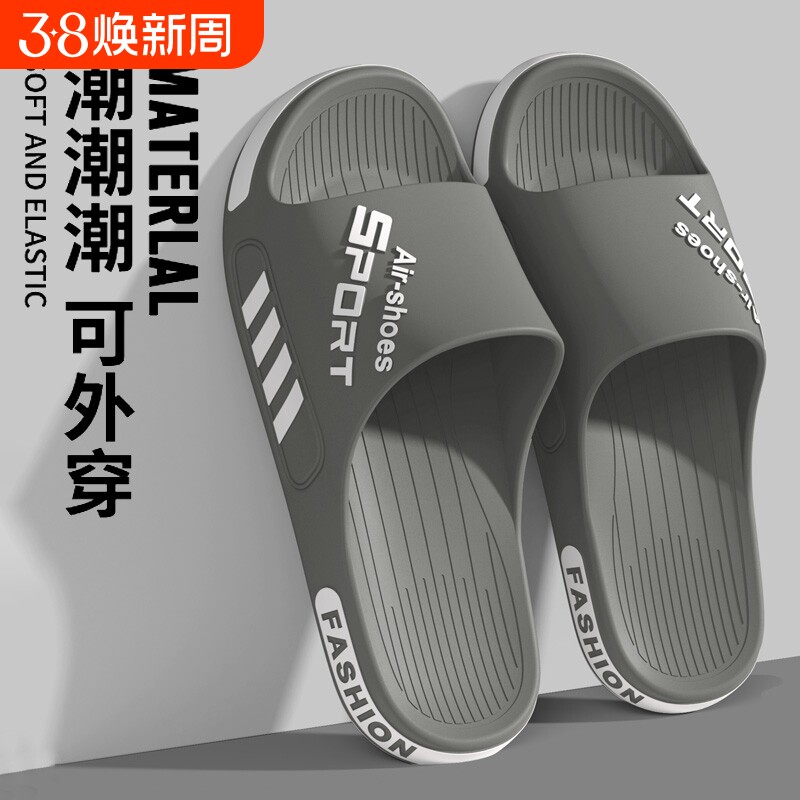舒适男士拖鞋夏季厚底防滑耐磨室内浴室户外大码运动外穿凉拖