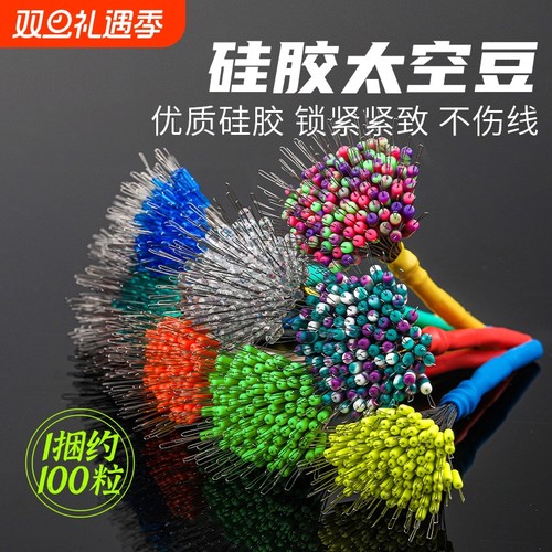 超紧竞技优质硅胶太空豆防缠豆