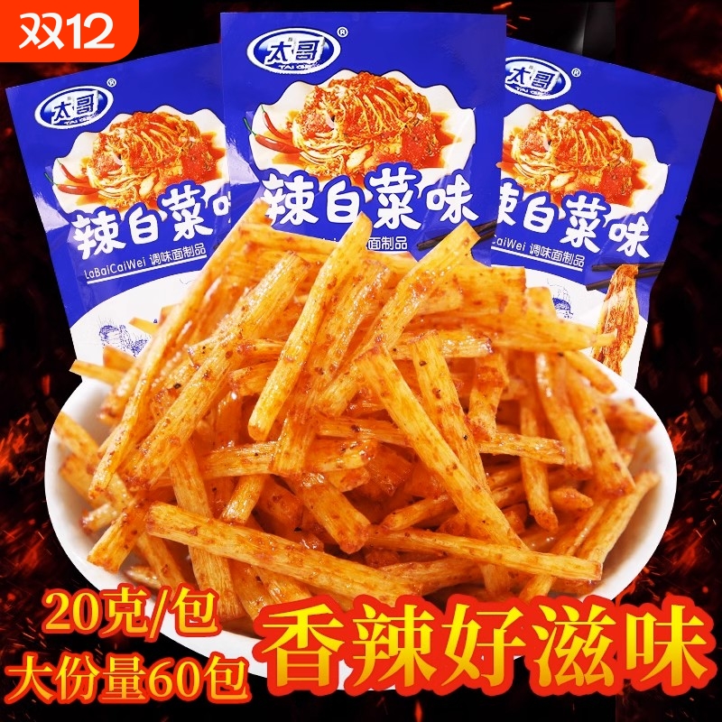 太哥辣白菜味辣条童年儿时怀旧麻辣小零食校园五毛钱休闲食品小吃