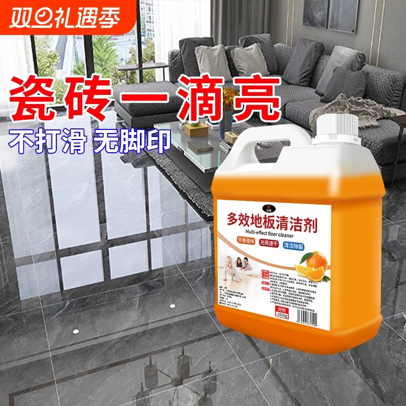 地板清洁剂瓷砖木地板拖地专用清洁液家用杀菌清香强力去污清洗剂