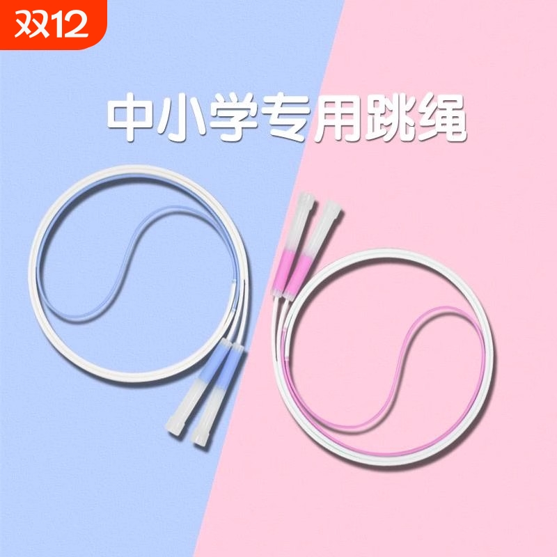 沙儿童小学生专用跳绳幼儿园初学男女健身竞速不打结提速轻便智能