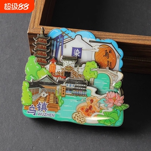 浙江城市冰箱贴杭州横店普陀山嘉兴绍兴台州温州乌镇宁波南浔古镇