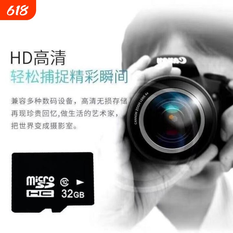 内存卡sd存储卡闪存TF卡通用行车记录仪老人机智能摄像机照相机