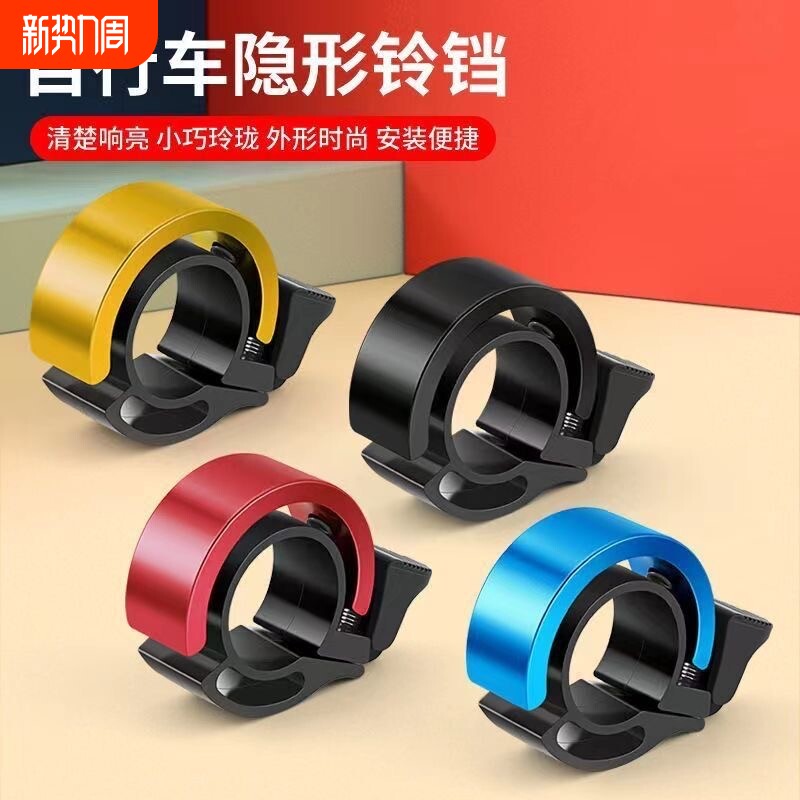 自行车铃铛超响亮山地车通用成人单车喇叭折叠儿童车骑行装备公路