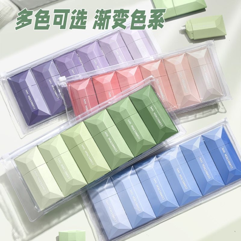 长立渐变色修正带学生专用高颜值