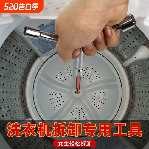 京凡洗衣机拆卸工具轻松省力