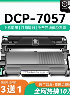 适用兄弟7057粉盒TN-2215粉盒兄弟dcp-7057硒鼓打印机墨盒tn2225黑白激光打印一体机粉盒墨碳粉可加粉CMYK