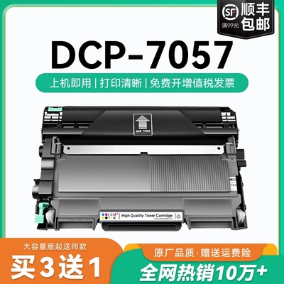 适用兄弟7057粉盒TN-2215粉盒兄弟dcp-7057硒鼓打印机墨盒tn2225黑白激光打印一体机粉盒墨碳粉可加粉CMYK