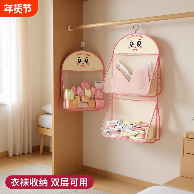 放袜子收纳神器宿舍衣柜内衣内裤挂袋悬挂式网兜贴身衣物文胸罩盒