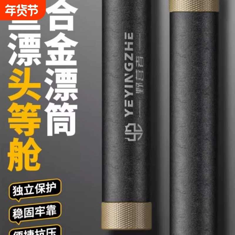 野营者铝合金漂筒高端浮漂桶鱼漂筒收纳桶加长加厚防爆护漂浮漂盒,户外/登山/野营/旅行用品,浮漂座,淘宝优惠券,粉丝福利购,淘宝优惠卷