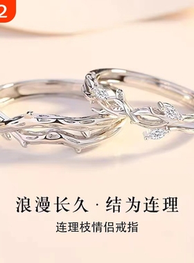 连理枝情侣戒指ins小众设计时尚简约荆棘对戒开口指环刻字可调节