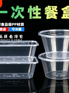 一次性带盖透明餐盒加厚方形外卖打包盒1000ml 免洗碗加热无异味