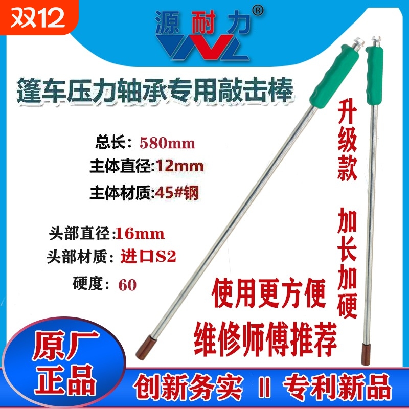 摩托车电动车580MM专用八角碗外圆压力轴承敲打击棒拆卸维修工具