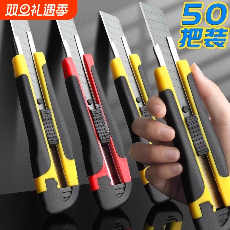 美工刀黑刃刀片壁纸刀包胶刀架大号裁墙纸快递开箱神器工业用重型美工刀刀片包胶大号批发美术刀