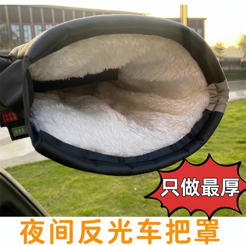 电动摩托车手把套冬季保暖手套防水挡风加绒护手防风防雨车把骑行