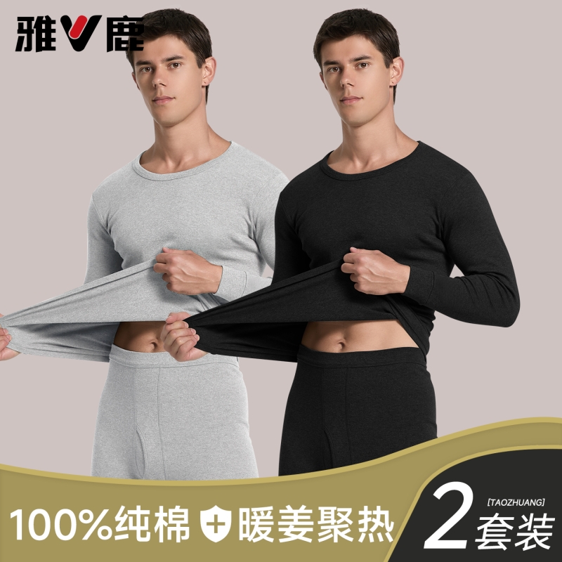 纯棉保暖内衣男款秋衣秋裤套