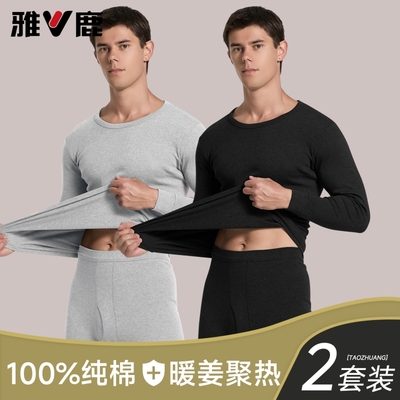 纯棉保暖内衣男款秋衣秋裤套