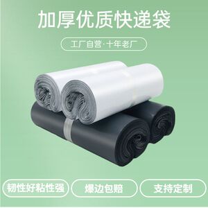 加厚快递袋快递袋子自粘打包袋小号中号大号批发防水物流包装袋