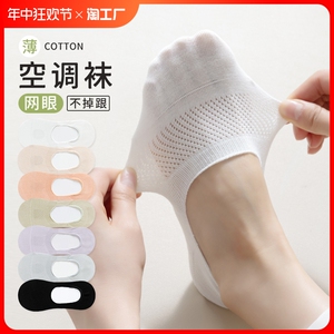 袜子女士船袜不掉跟夏季薄款纯棉网眼浅口隐形袜硅胶防滑短袜夏天