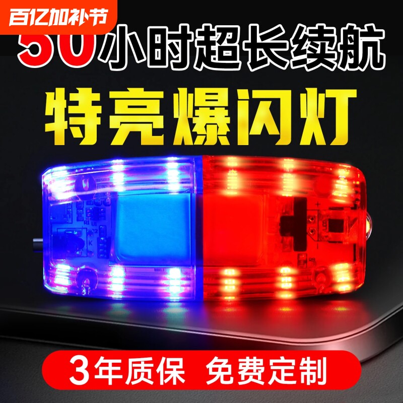肩灯警示肩闪灯户外夜跑夜间闪光灯物业环卫保安安全红蓝爆闪充电