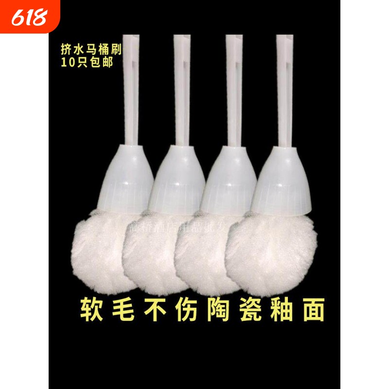 酒店马桶刷子神器软毛棉挤水刷家用卫生间蹲便器洁厕脸盆刷浴缸刷