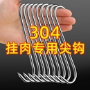 腊肉挂钩挂肉钩子不锈钢S型晒腊鱼挂烤鸭香肠猪肉尖头勾子加粗S钩