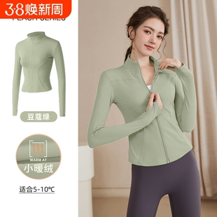 健身服女春夏加绒外套2026新款修身运动上衣跑步大码长袖瑜伽速干