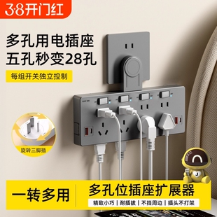 可调节扩展插座扩展器免接线多功能插座转换器多插位一转多孔插排