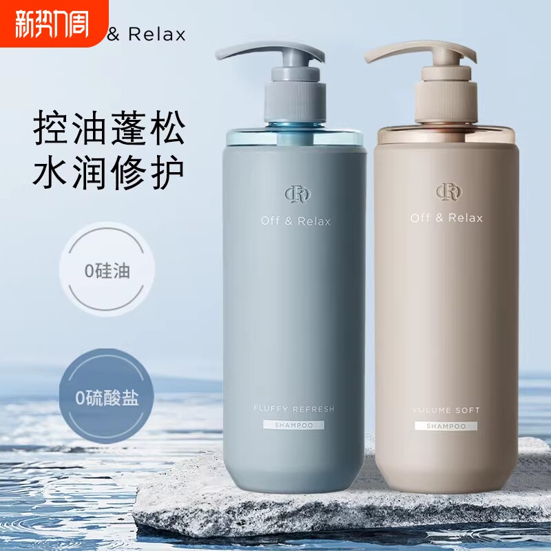 次日达/官方仓OR洗发水控油蓬松OR护发素套装去屑温泉滋养清洁