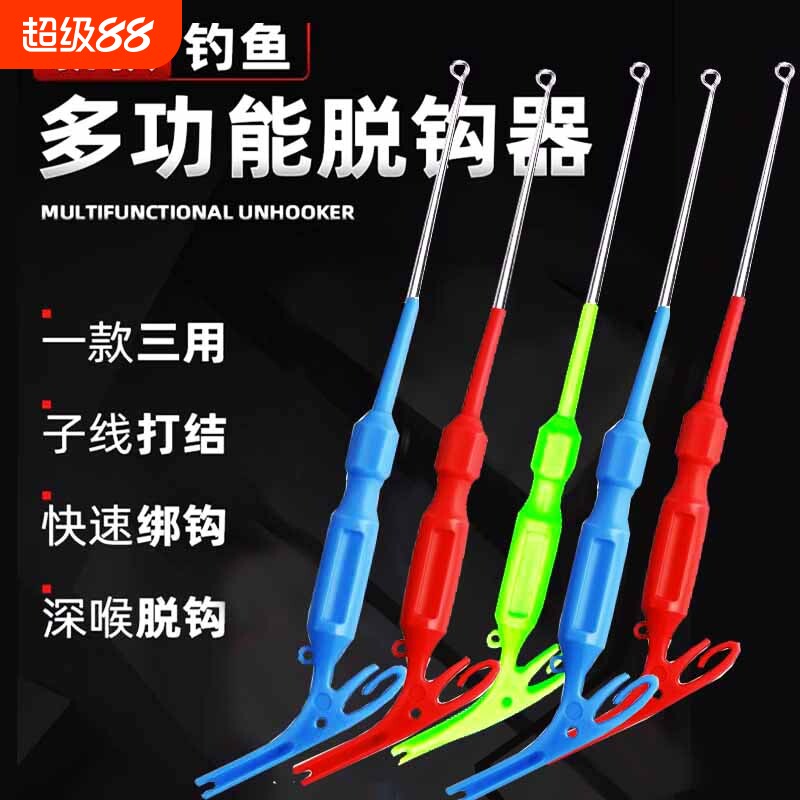 盲捅脱钩器取勾取鱼钳三合一摘钩器钓鱼退钩器取钩鱼钩子线新款