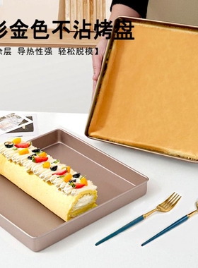 28x28正方形蛋糕卷烤盘模具家用烤箱雪花酥饼干烘焙工具古早面包