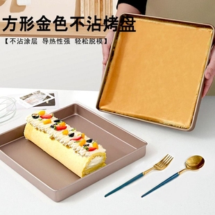 28x28正方形蛋糕卷烤盘模具家用烤箱雪花酥饼干烘焙工具古早面包