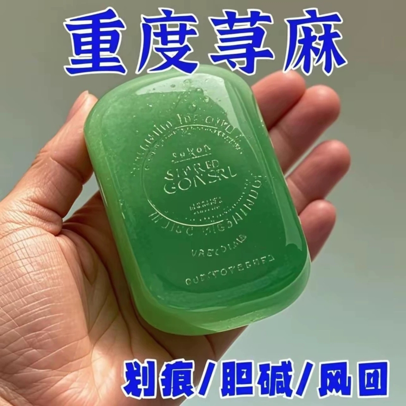香港正品全身皮肤寻嘛皂方顽固湿风团性温和草本手工肤康香皂清洁