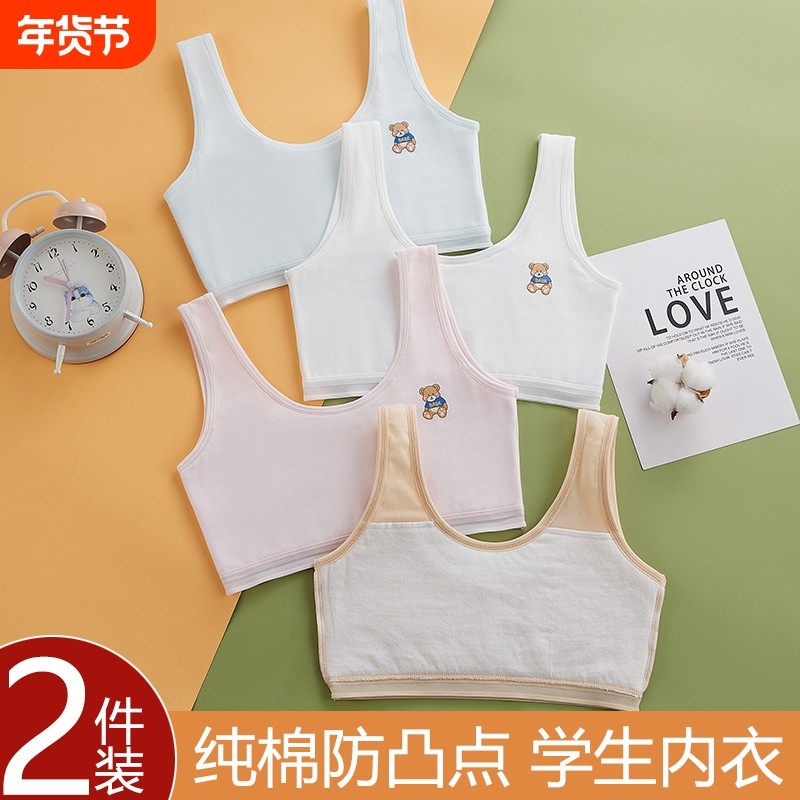 女童内衣发育期小学生一二阶段10-12-14岁少女孩儿童小背心无
