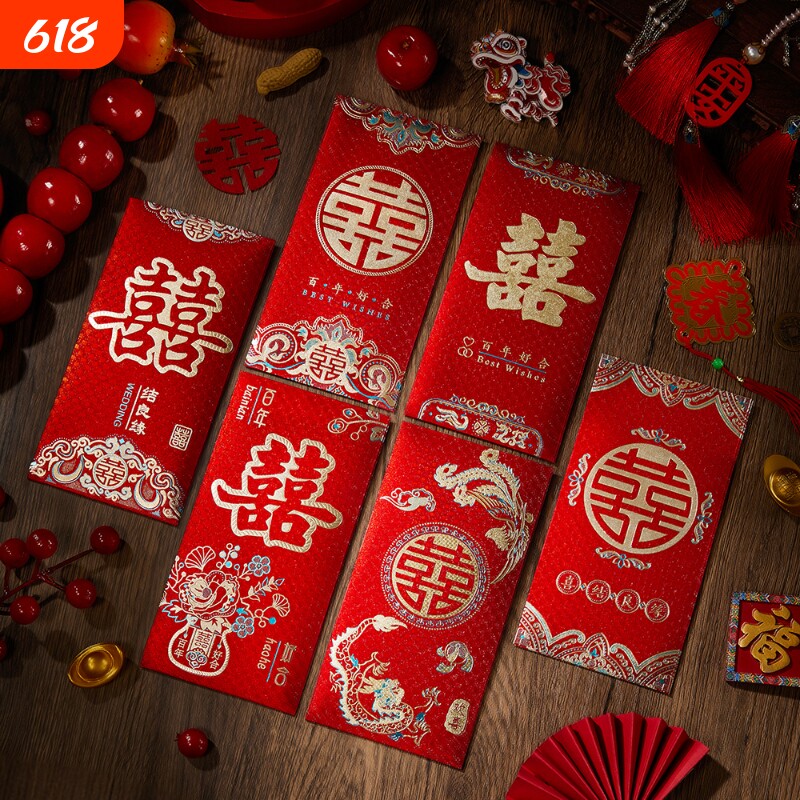2025新款红包结婚专用千元随份子喜字新婚利是封创意订婚烫金磨砂