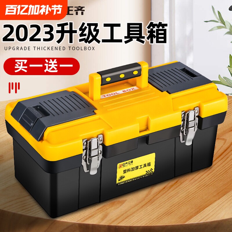 家用工具箱收纳盒五金大号工业级家用手提式车载多功能维修电工用