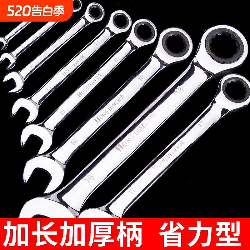棘轮扳手家用拆螺丝迷你双头开口呆板手卡口死扳子电瓶车维修工具