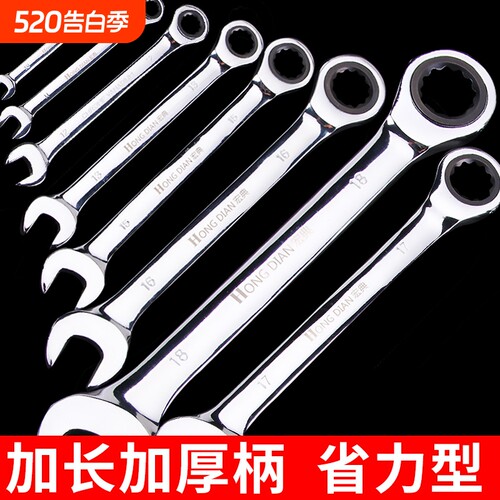 棘轮扳手五金工具宏典双头开口