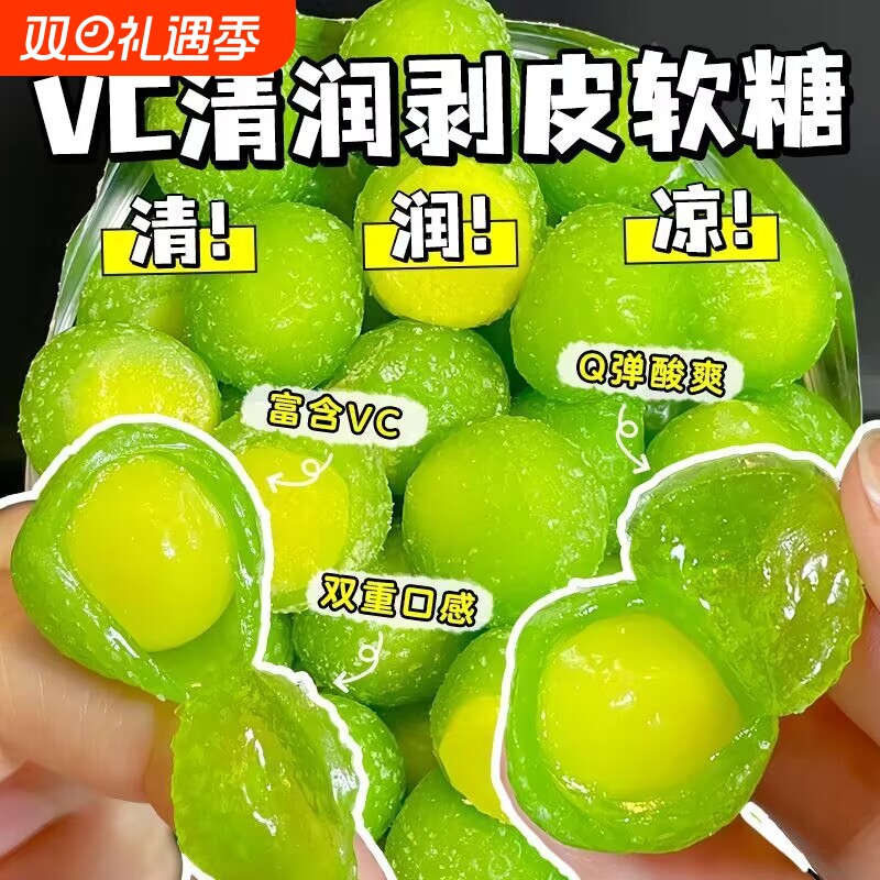 vc清润剥皮果软糖爆浆果汁水果软糖扒皮糖酸甜维Cc糖网红休闲零食